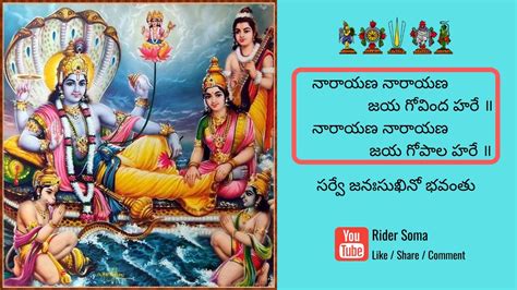 Narayana Narayana Jaya Govinda Hare #shorts - YouTube