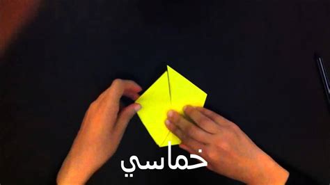 فعالية طي الورق - YouTube