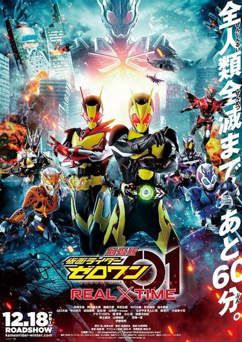 KAMEN RIDER ZERO-ONE TV SERIES (2019 -2020) - ENG SUB & KAMEN RIDER ...