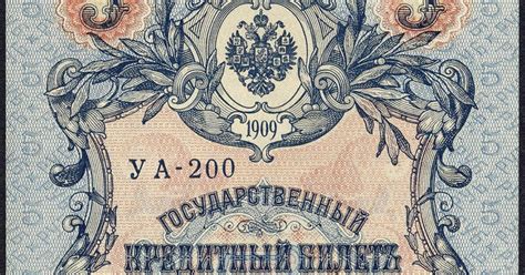 Russia 5 Rubles banknote 1909|World Banknotes & Coins Pictures | Old ...