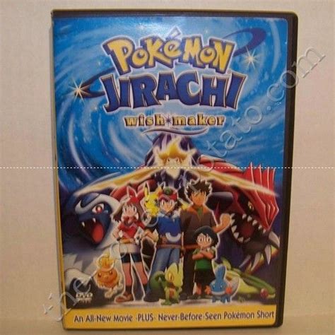 Pokemon DVD Jirachi Wish Maker Studio: Lions Gate Language: English DVD ...