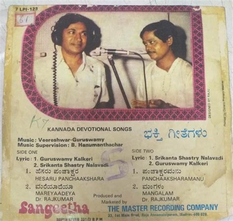 Kannda Devotional Songs EP Vinyl Record sung by Dr. Rajkumar ...