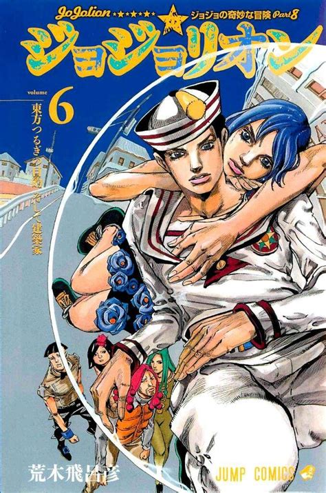 Every JoJo's Bizarre Adventure Manga Covers Part 8:Jojolion | Anime Amino