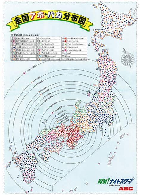 Kansai Dialect Exposed – Telegraph