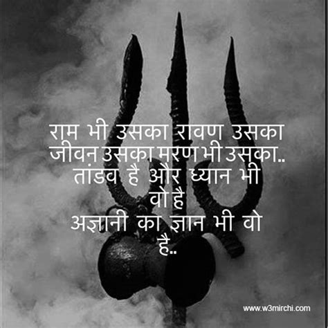 Bhole Nath Quotes - Quotes In Hindi