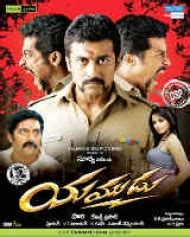 Yamudu - Telugu Movie Review, Ott, Release Date, Trailer, Budget, Box ...