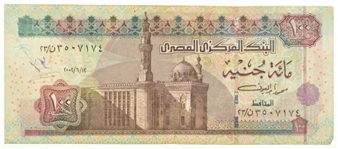 Historic Egyptian Paper Money Currency - Collectible Egypt Note ...