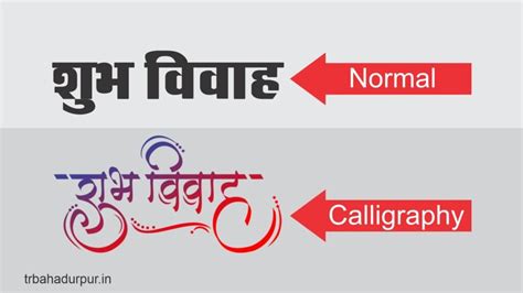 Hindi Calligraphy fonts - Trbahadurpur