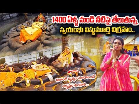 Lord Vishnu Budhanilkantha Temple | History Of Buddha Neelakanta Temple ...