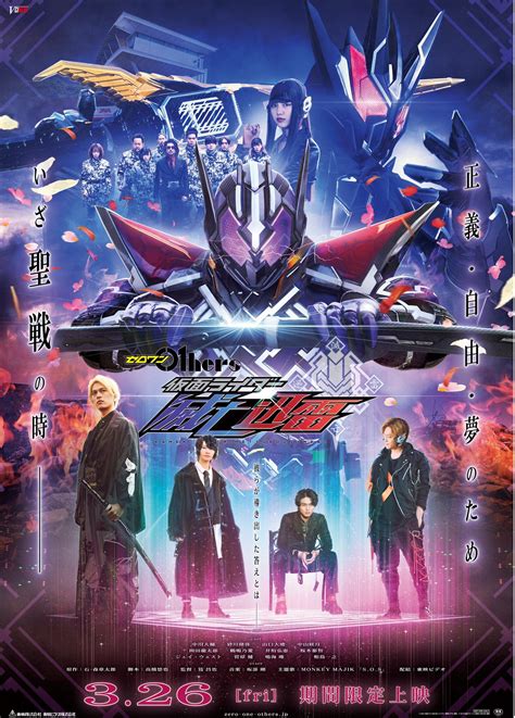 Zero-One Others: Novo filme de ‘Kamen Rider’ ganha trailer e pôster ...