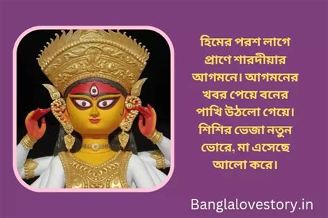 Happy Durga Puja 2023 Wishes, Quotes and Captions in Bengali