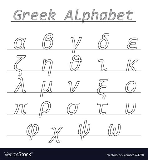 Greek alphabet with lowercase letters Royalty Free Vector