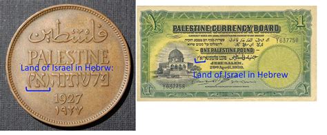 British Mandate of ''palestine'' (Israel) Currency by DXRD on DeviantArt