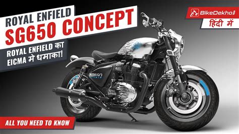 Royal Enfield Shotgun 650, Starting Price Rs Lakh, Launch Date 2023 ...