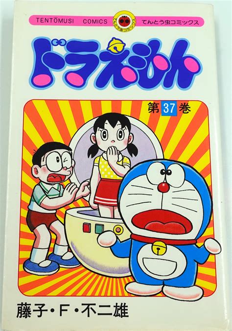 Doraemon Vol.37- Official Japanese Edition | MangaComic: Buy/Order Now ...