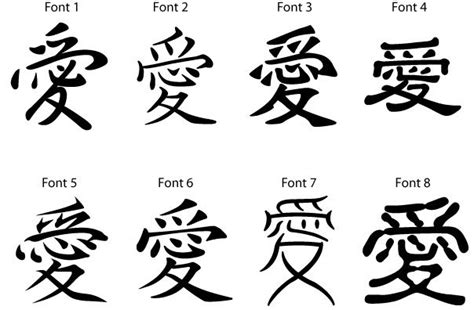 Ai - Kanji for love | Chinese symbol tattoos, Kanji symbols, Love symbols