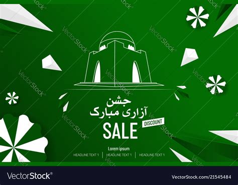 Mazar-e-quaid pakistan independence day Royalty Free Vector