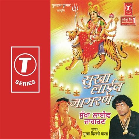 Ganesh Vandana - Song Download from Sukha Live Jagran @ JioSaavn