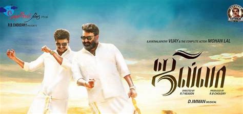 Jilla Official Trailer - Tamil Movie Trailers & Promos | nowrunning