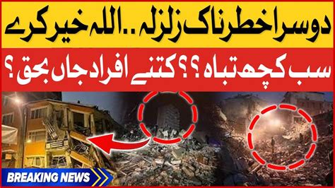 Earthquake 2023 | Dangerous Earthquake Destruction Latest News ...