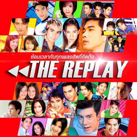 ‎The Replay - Album by Various Artists - Apple Music