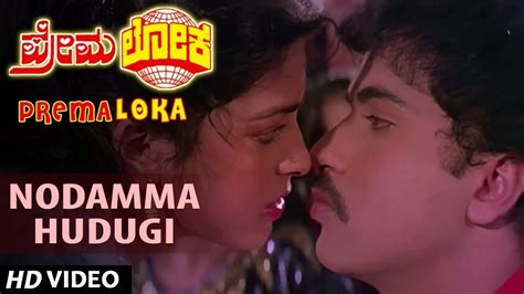 Premaloka Video Songs | Nodamma Hudugi Video Song | V Ravichandran ...