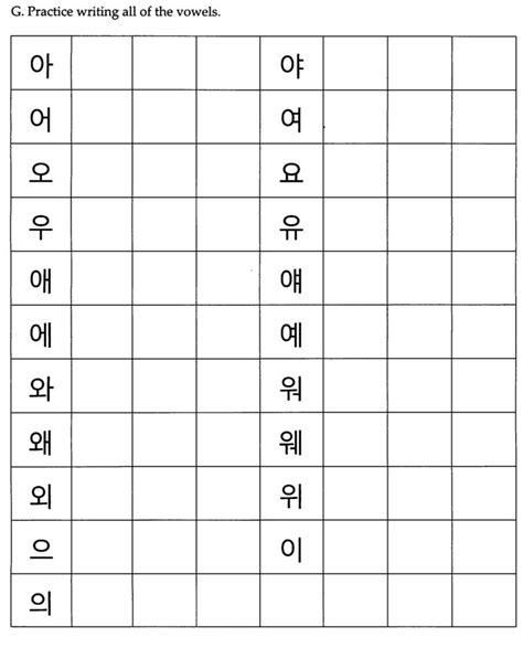 Korean Hangul Practice Sheet | Korean Alphabet Worksheets http://www ...