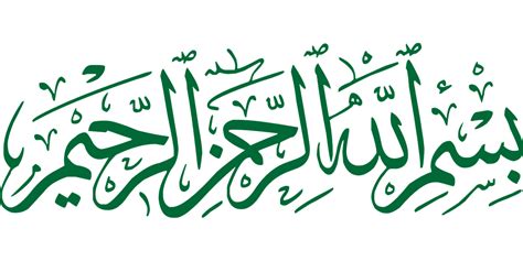 Download Bismillah, Calligraphy, Arabic. Royalty-Free Vector Graphic ...