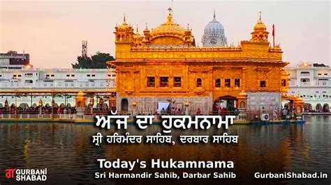 Daily Hukamnama Sahib - Sri Harmandir Sahib, Darbar Sahib, Golden ...