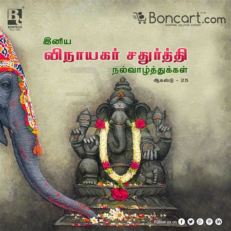 Happy Vinayagar Chathurthi (Iniya Vinayagar Chathurthi Nalvaalthukkal ...