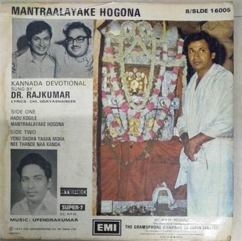 Kannada Devotional EP Vinyl Record by Dr Rajkumar - Devotional, Hindu ...