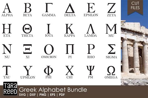 Greek Alphabet Bundle