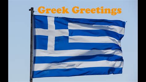 Greek Greetings - YouTube