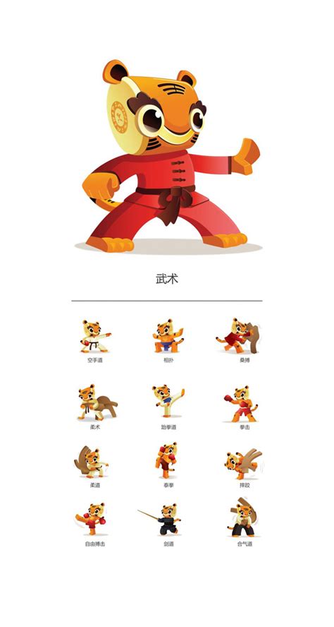 Combat Games Mascot unveiled in Beijing