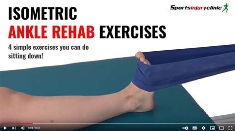 Isometric ankle exercises - YouTube