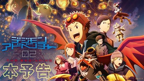 Digimon Adventure 02 The Beginning Anime Film Trailer, Visual Released ...