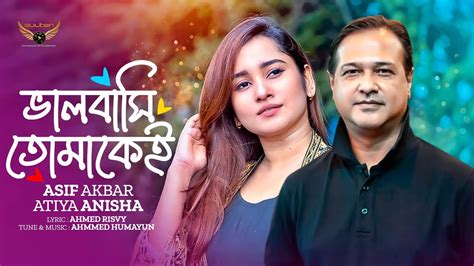 Asif Akbar | Atiya Anisha | Bhalobashi Tomakei | Official Music Video ...