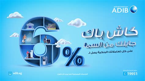 ADIB Bank - Social Media :: Behance