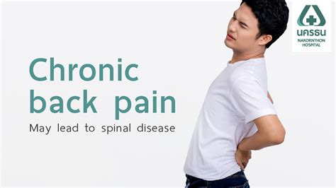 Chronic Back Pain | NAKORNTHON HOSPITAL