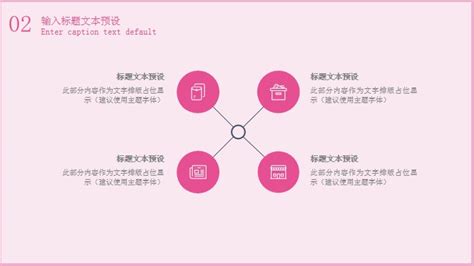 Pink Simple Business General Ppt Template Google Slide and PowerPoint ...