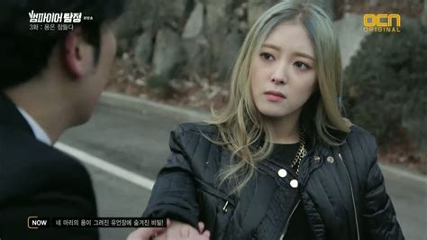 Vampire Detective: Episode 3 » Dramabeans Korean drama recaps