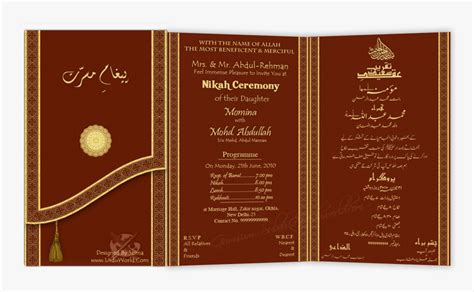 Urdu Wedding Card Design, HD Png Download - kindpng