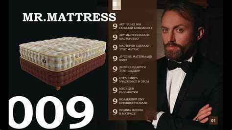 MR MATTRESS 009 - YouTube