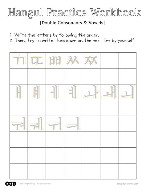 Korean Hangul Practice Sheets