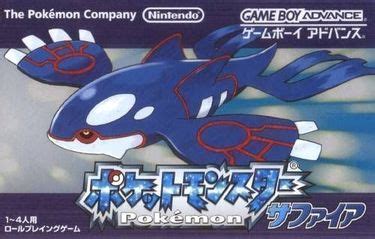 Pokemon Sapphire (Now) ROM - GBA Download - Emulator Games