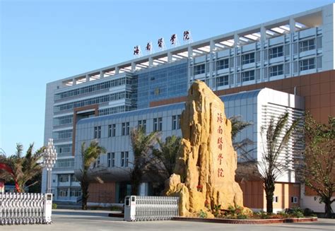 Hainan Medical University - Extensive Education Consultant