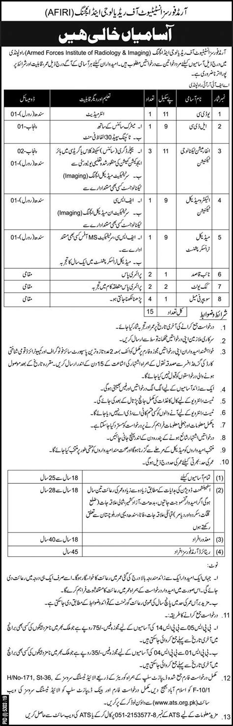 Pakistan Army Civilian Jobs March 2020 - Download Form