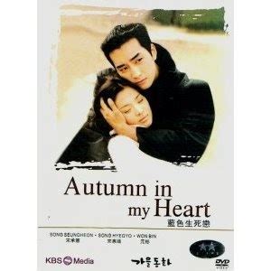 reviews.: Autumn in My Heart