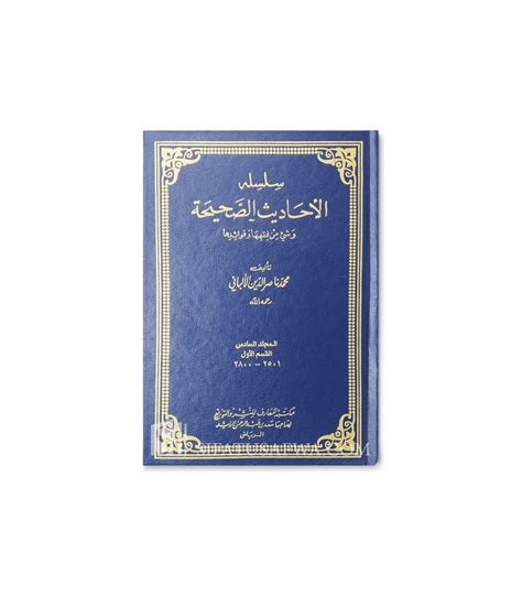 Silsila al-aHaadith as-Sahiha de cheikh al Albani ! - Al-Albany