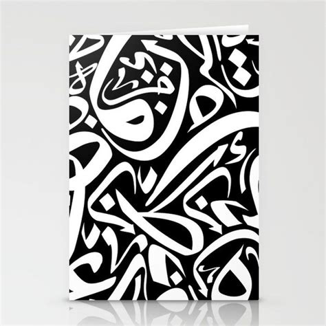 Elegant Arabic Calligraphy Greeting Cards - Set of 3 Folded Cards (5" x 7")